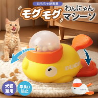 ペットのでるでる自飯器 早食い防止 知育玩具 押してまわしてごはんタイム 3サイズ交換カバー付 犬用 猫…