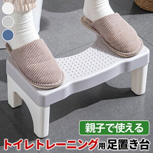 トイレ 踏み台 滑り止め 150kg耐荷重トイレトレーニング 踏み台 トイレ踏み台 子ども用 排便サポート踏み台 補助踏み台 補助便座 大人用 子供用 トイレトレーニング 踏み台 足置き台 35度 人
