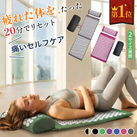 ＼スーパーSALE！300円引きクーポン／＼楽天ランキング1位／シャクティマット 2サイズ展開 指圧マットマッサージセット 枕セット 収納バッグ付き 折り畳み 室内屋外 血液循環 痛みリラックス ストレス解消 筋トレ マット ツボ刺激 高反発スポンジで全身マッサージ 疲労回復