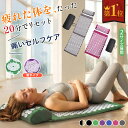 ＼買い物マラソン★期間価格2600円★最大20%OFFクーポン!／＼楽天1位47冠／シャクティマット 指圧マットマッサージセ…