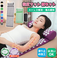【新作登場】シャクティマット 指圧マットマッサージセット 枕セット 収納バッグ付き 折り畳み 血液循環 …