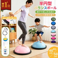 ＼マラソン期間価格4200円&6%OFF！／＼楽天ランキング1位／【一年保証☆セラピストおすすめ】バランスボ…