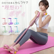 ＼買い物マラソン★期間価格1480円★最大10%OFFクーポン！／トレーニングチューブ エクササイズバンド ス…