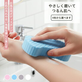 「新発売」あかすり 垢すりスポンジ あかすり 垢すり アカスリ ミトン ビスコース 角質取り あかすりタオル ボディフレッシュ ボディスポンジ お風呂用スポンジ 浴用 すべすべ 垢擦り 肌ケア ボディケア 肌にやさしい ベビー用 子供用 大人用 シャワースポンジ