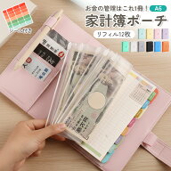 ＼楽天ランキング1位／お札 貯金箱 貯金バインダー 家計管理 ファイル 家計管理ポーチ クリアポケット ク…
