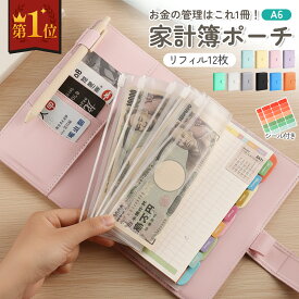＼買い物マラソン★期間価格980円★最大40%OFFクーポン!／＼楽天ランキング1位／お札 貯金箱 貯金バインダー 家計管理 ファイル 家計管理ポーチ クリアポケット クリアケース 家計簿バインダー 家計簿 袋分け マルチケース 母子手帳 パスポートケース パスポートカバー