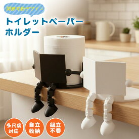 ＼スーパーSALE★6%OFFクーポン配布中！／トイレットペーパーホルダー 読書 トイレットペーパー 収納 おしゃれ ペーパーホルダー 楽しいトイレット実用性 趣味トイレットペーパーホルダー ティッシュロールオーガナイザー かわいい 収納 携帯用 日用品としての装飾