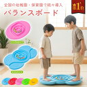 ＼楽天ランキング1位／【セラピストおすすめ】【新作登場】バランスボード 親子遊び 迷路遊び 子供 2人用ゲーム バラ…