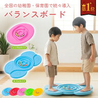 【お買い物マラソン★10％OFFク一ボン】＼楽天ランキング1位／【セラピストおすすめ】バランスボード 子…
