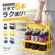 ＼マラソン期間★先着20名限定★2点目50％OFF／ドリンクホルダー ボトルキャリー 持ち歩き 4本用 6本用 …