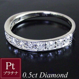 プラチナ950 0.5カラット 天然 ダイヤモンド リング エタニティ ダイヤモンドリング 指輪 品番TC-011 2営業日前後の発送予定