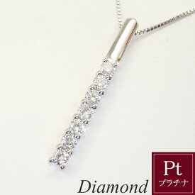 プラチナ 天然 ダイヤモンド ライン ネックレス 計0.23カラット 品番PT0113　2営業日前後の発送予定