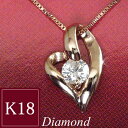 天然 ダイヤモンド ネックレス 一粒 18金 ネックレス K18 ピンクゴールド レディース VENUS ヴィーナス 品番SGP-0302　2営業日前後の発送予定