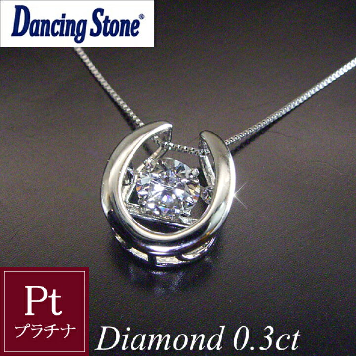 楽天市場】ダンシングストーン 天然 ダイヤモンド 0.3カラット 天然 