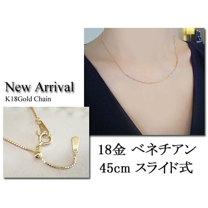 楽天市場】18金 ネックレス チェーン ベネチアンチェーン k18 太さ0.7 