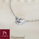 プラチナ 天然 ダイヤモンド ネックレス 0.3カラット 一粒ダイヤ 鑑別書付 品番UM-003 2営業日前後の発送予定