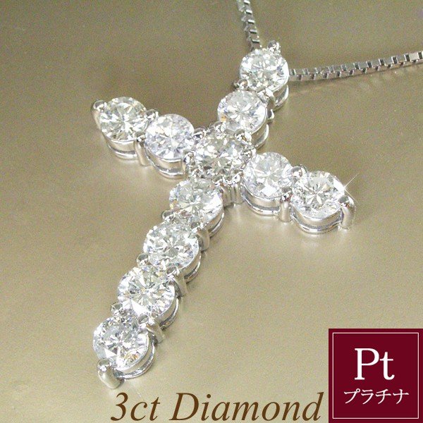 プラチナ ダイヤモンドネックレス クロス-