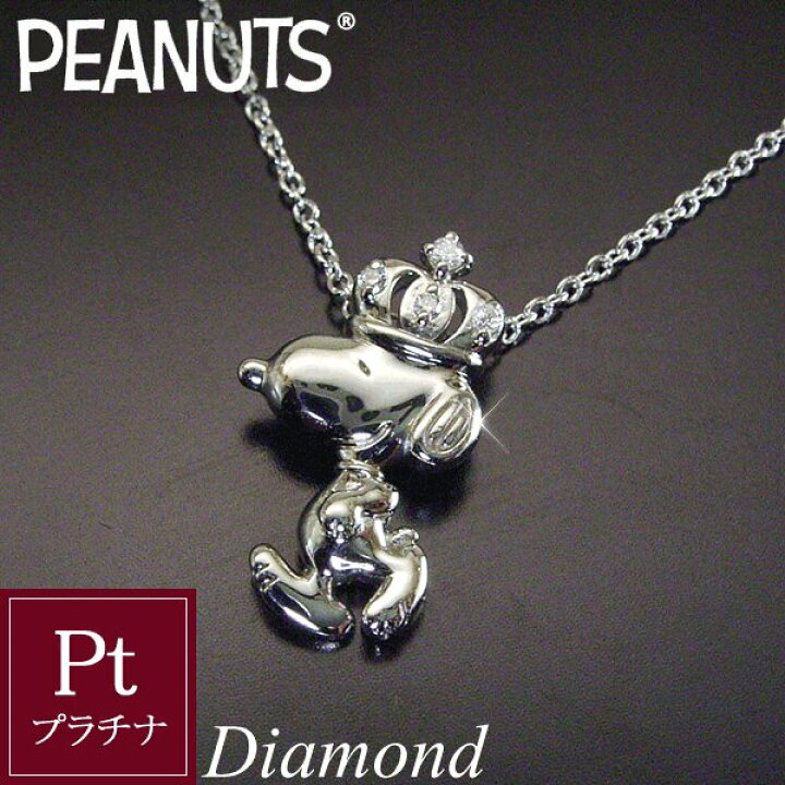 楽天市場】【ピーナッツ公式ライセンス商品】SNOOPY スヌーピー 