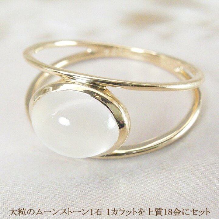 楽天市場】18金 大粒1カラット ムーンストーン リング 天然石 指輪 