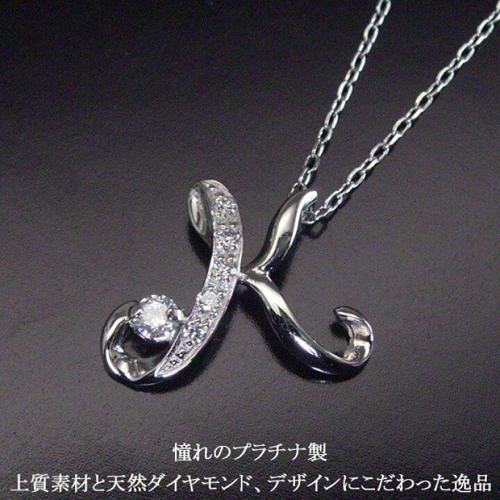 楽天市場】天然 ダイヤモンド ネックレス プラチナ イニシャル 