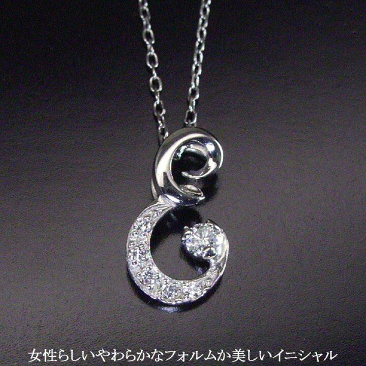 楽天市場】天然 ダイヤモンド ネックレス プラチナ イニシャル 