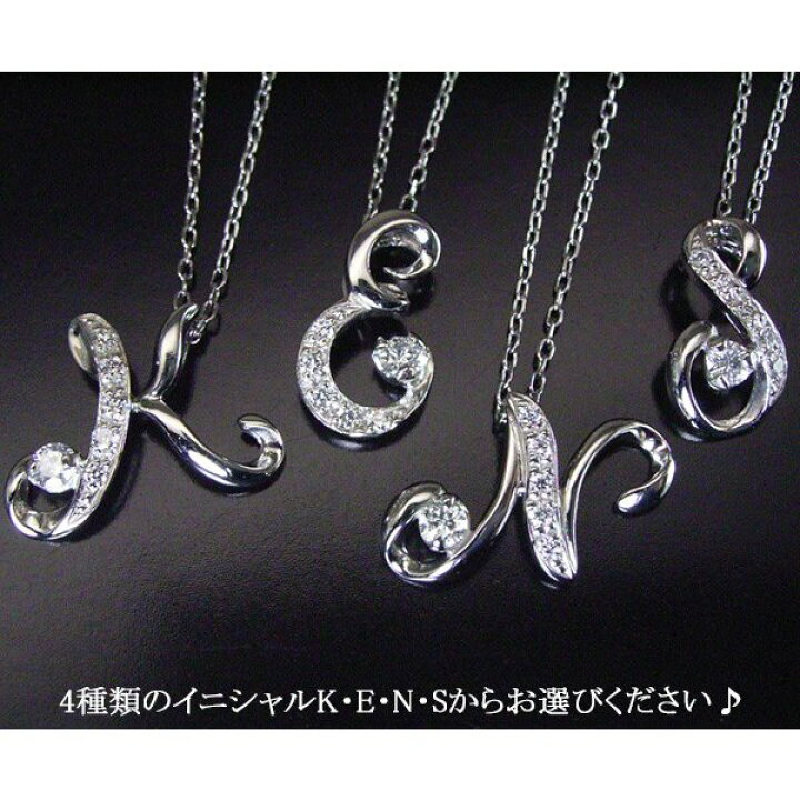 楽天市場】天然 ダイヤモンド ネックレス プラチナ イニシャル  