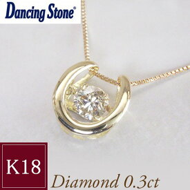 K18 ダンシングストーン ダイヤモンド 0.3カラット 天然 ダイヤモンド 一粒 ネックレス ホースシュー 馬蹄 18金 鑑別カード付 クロスフォー 品番tc-093 2営業日前後の発送予定