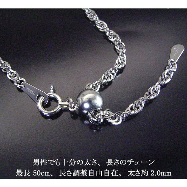 楽天市場】プラチナ ネックレス デザイン ネックレス プラチナ850 男女 