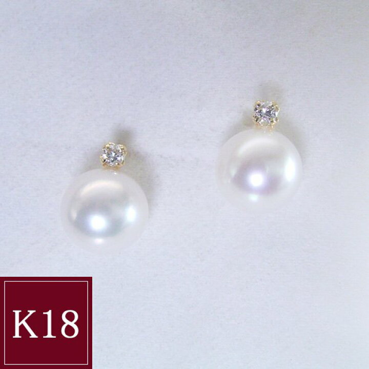 楽天市場】18金 本真珠 あこや アコヤ 天然ダイヤモンド ピアス k18  
