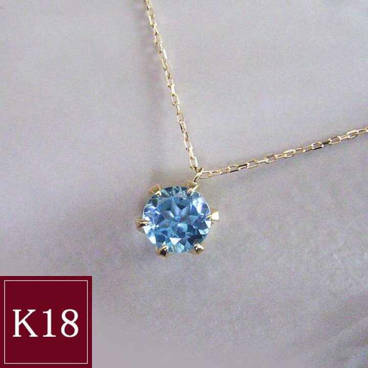 楽天市場】K18 ブルートパーズ ネックレス 0.63カラット 一粒 18金 