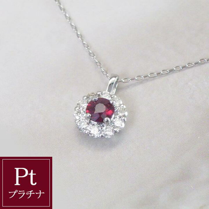 楽天市場】ルビー プラチナ 天然ダイヤモンド ネックレス pt 一粒  