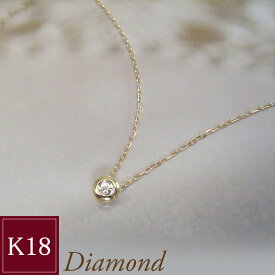 ネックレス アクセサリー k18 18金 ダイヤモンド ネックレス 一粒 K18ゴールド 天然ダイヤモンド 品番ma-0406　4月30日前後の発送予定
