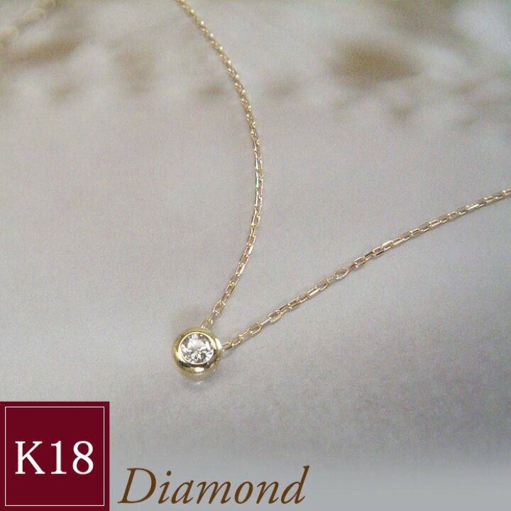 楽天市場】ネックレス アクセサリー k18 18金 ダイヤモンド ネックレス 