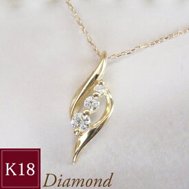 ネックレス k18 18金 K18 天然 ダイヤモンド スリーストーン アクセサリー 品番ma-0421 2営業日前後の発送予定