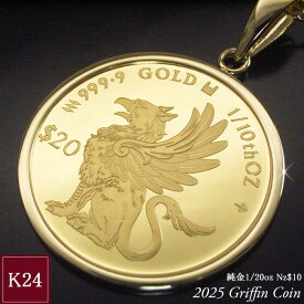 2025年限定品 純金 コインネックレス 金貨 24金 K24 1/10oz 1/10オンス グリフィン ペンダントトップのみ 世界1000枚限定 男女兼用 品番mr-0185 2営業日前後の発送予定