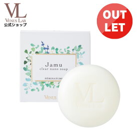 【4日20時～P5倍】デリケートゾーン　ソープ　アウトレット　公式　ヴィーナスラボ　フェミナチュールジャムウクリアナノソープ　ジャムウ　デリケートゾーンケア　フェムケア　ニオイ　黒ずみ　VIO　乾燥　石鹸　保湿　生理　無添加　更年期　膣ケア　エイジングケア