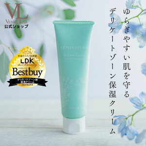 デリケートゾーン クリーム 公式 ヴィーナスラボ フェミナチュールインティメイトクリーム ラベンダー&ベルガモットの香り 乾燥 保湿 VIO 黒ずみ ニオイケア フェムケア