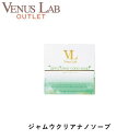 ≪アウトレット限定価格50%OFF≫ヴィーナスラボ ジャムウクリアナノソープ【オフィシャルOutlet】