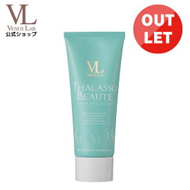 【アウトレット】除毛 クリーム ムダ毛 公式 ヴィーナスラボ タラソボーテエピクリーム マリンブーケの香り 医薬部外品 剛毛 指毛 脇 メンズ 女性 ホームケア マリンクレイ 大容量 在庫限り