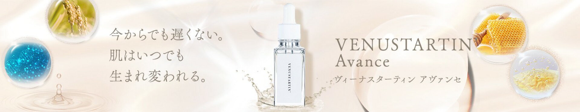 VENUSTARTEN Avanceヴィーナスターティンアヴァンセ