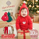 【クーポンで10%OFF！(12月15日終了)】2点+レギンスプレゼント ベビー服 クリスマス 衣装 コスプレ カバーオール ロン…