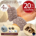 【クーポンで20%OFF！(11月5日終了)】【4個(2組セット) 】リストバンド 吸水 洗顔用 手首バンド 吊り下げループ付き …