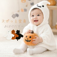 ハロウィン 衣装 子供 おばけ かぼちゃ コウモリ ポンチョ 赤ちゃん 0歳 1歳 男の子 女の子 ベビー 仮装 …