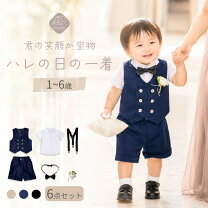 楽天市場】4歳 スーツ（キッズファッション｜キッズ・ベビー 
