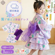 即日発送 七夕行事に間にあう セパレート 浴衣 女の子 甚平 3歳 4歳 5歳 未就学児 キッズ 子供 小学生 ジ…