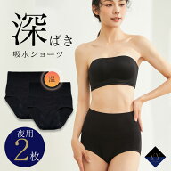 【SALE　2枚セット】吸水ショーツ サニタリーショーツ レディース 深履き 吸水量 100ml 綿100％ 夜用 4層…