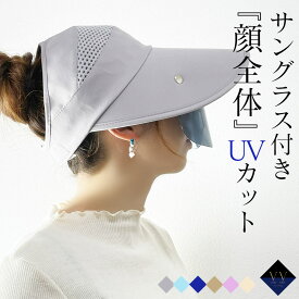 【全品20%クーポン配布中！(8/4 20時から)】サンバイザー レディース UVカット 帽子 自転車 帽子 風 飛ばない 帽子 つば広 日よけ