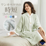 【SALE】バスローブ レディース フード付き 時短 ママ ワンオペ ワンオペ タオル地 速乾
