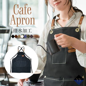 エプロン カフェ レディース ワークエプロン 撥水加工 キャンバス素材 カフェ 飲食店 美容師 おしゃれ かわいい 無地