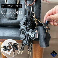 バッグチャーム カスタムチャーム 猫モチーフ 犬モチーフ ハート リップケース パラコード バックアクセ…